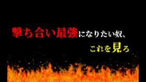 誰でも撃ち合い猛者になれるパターン化の技術【FPS上達講座】